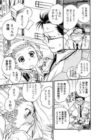 [Okano Ahiru] Hanjuku Developer - The immature developer