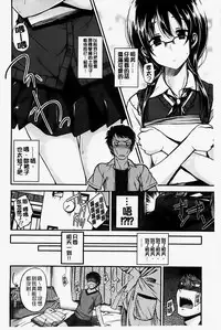 [Hirama Hirokazu] Zettai Koubi Sengen [Chinese] [纯爱の隙间娘扫图]