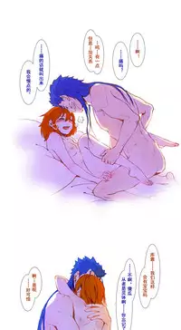 [Driver_Panda] CasGuda ♀ (Fate/Grand Order) [Chinese]