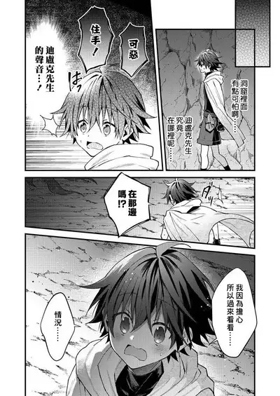 Kemonohito onisan tadaima hatsujochu!? | 兽人小哥正在发情中!? Ch. 1-4