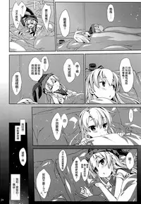 (C86) [Nama Cream Biyori (Nanase Meruchi)] Melcheese 41 (Kantai Collection -KanColle-) [Chinese] [空気系☆漢化]
