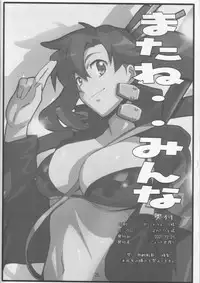 (C73) [Yowatari Kouba (Jet Yowatari)] Oshiete Yomako-sensei!! | Teach Me Yomako-sensei! (Tengen Toppa Gurren Lagann) [English] {forbidden-translations}