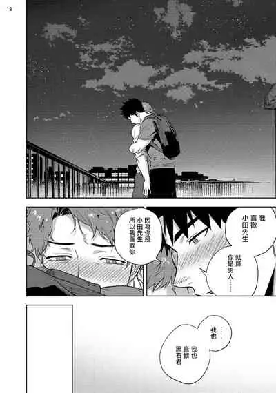 [Haiki] Ana no Aku hodo Kouhen | 凝视 后篇 [Chinese] [冒险者公会] [Digital]