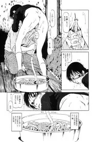 [Horihone Saizou] Niku no Ana - The hole of the flesh.