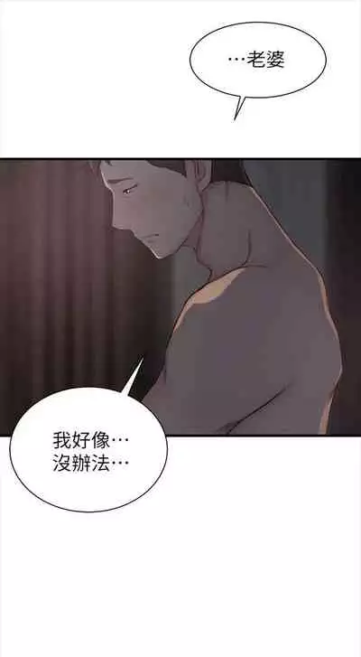 [週二] [肉體家族 & 金節概] 老婆的姊姊 1-36 官方中文（連載中）