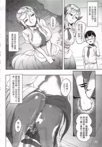 (C90) [AHOBAKA (aho)] Rakuin - Jingai Musume Netorare Soushuuhen 1 | 落淫 與人類以外的生物種做愛總編 1 [Chinese]