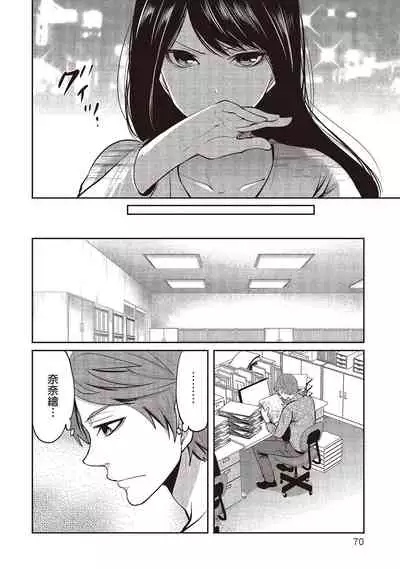 Pen to Kanojo to Amai Wana 2