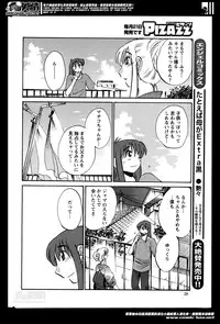 [TsuyaTsuya] Hirugao Ch. 1-2, 4, 14-33