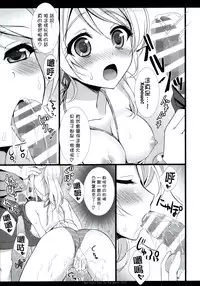 (C86) [Ame nochi Yuki (Ameto Yuki)] KKE SUMMER (Love live!) [Chinese] (清純突破漢化)