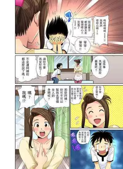 異常情色的理髮店爆乳阿姨~要不要試試看大人的服務呢? 1-3話