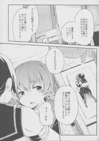 (SC2015 Summer) [Momokan (Momo Inu)] late flowering (Kantai Collection -KanColle-)