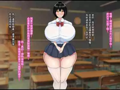 [Que Sera Sera (Sera Tooru)] Hentai Yuutousei no Netorare Jijou to Jigou ~Hajimete Otsukiai shita Hinkou Housei de Yuutousei dakedo Bakuyuu Mucchimuchi na Kanojo ga Charao ni Netorareteita... Soshite...~ | 變態優等生被NTR的故事~第一次交往的品行端正巨乳優等生被渣男NTR了…然後… [Chinese]