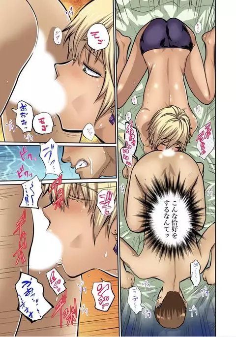 Yujin no yome o netoru ~ Konnani iyarashi sugata, danna ni mi rarete mo i no ka Ch. 1-12