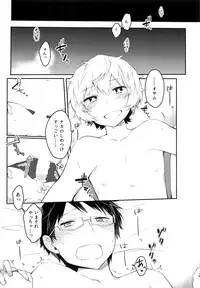 (Waga Te ni Hikigane o S Kansai 22) [Kuusou Kyuuka (Mikoto Kei)] Dare mo Shiranai Yoru no Koto (World Trigger)