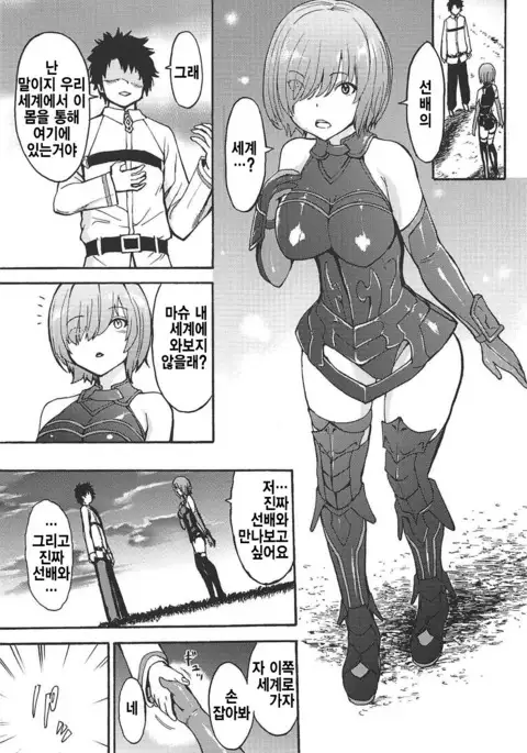 VR Choukyou Ryoujoku Mash | VR 조교능욕 마슈