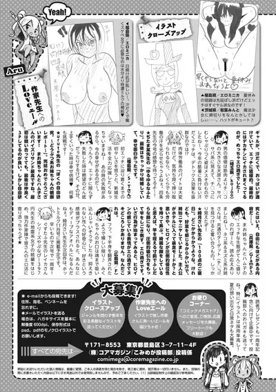 COMIC Megastore Vol. 6