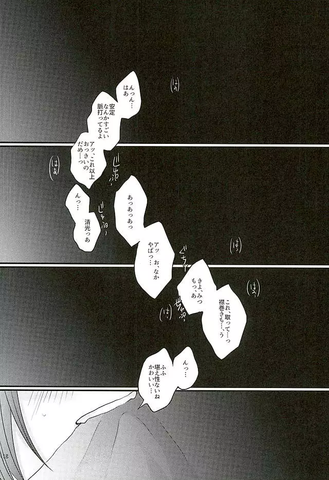 Shibari Botan to Doku Tsubaki