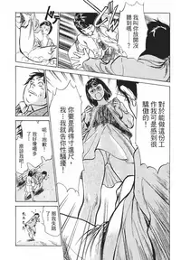 [Hazuki Kaoru, Takizawa Hiroyuki] Joshi Ana Nanase | 性感女主播 Vol.1 [Chinese]