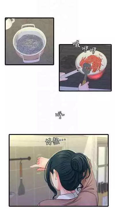 [愛摸] 親家四姊妹 1-100 官方中文（連載中）