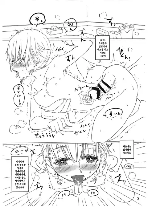 Ashumii to Issho!｜아슈미와 함께!