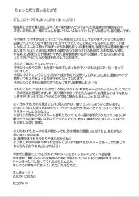 (C83) [Yubisaki Studio (Hidari Kagetora)] Les Chuu Life 6th