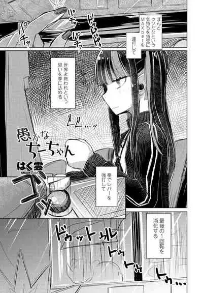 COMIC Penguin Club 2021-08