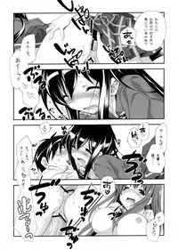 (C82) [Kyougetsutei (Miyashita Miki)] Kuroyukihime Monogatari 2 (Accel World)