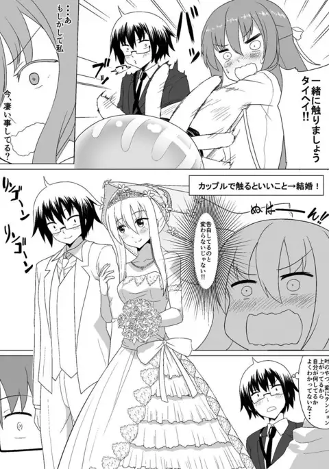 ぬる~ん叶課長
