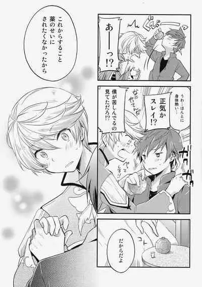 Datte Dare mo Oshiete Kurenai