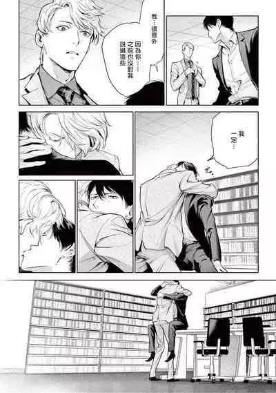 [Shinou Ryo] Zetsubou ni Nake | 绝望悲鸣 Ch. 1-6 [Chinese] [冒险者公会]