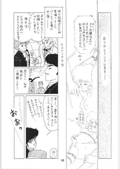 (C34) [Ashanti (Kisaragi Sara)] Chupa Chups vol. 6 (Various)