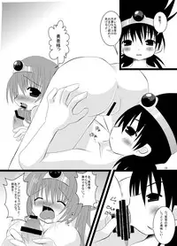 (C 77) [re misho (hime neko miruku, renre) ] ichiban daisuki tsu (Dragon Quest III: Soshite Densetsu e...)