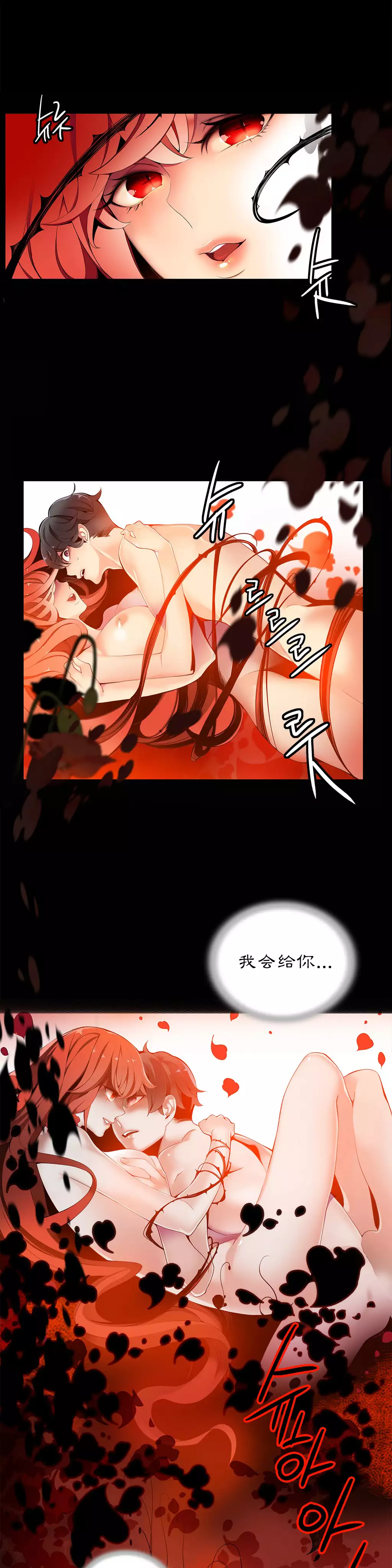莉莉丝的脐带 Ch.1-25