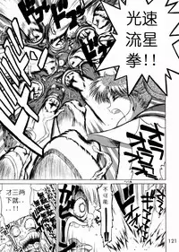 (C62) [BLACK DOG (Kuroinu Juu)] Submission Sailorstars (Bishoujo Senshi Sailor Moon) [Chinese]