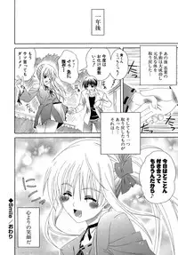 [Lapis Lazuli] Metamorphose