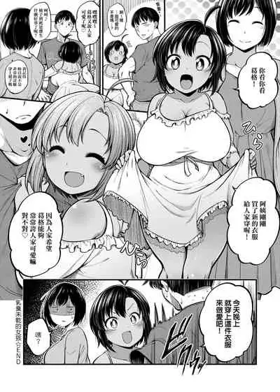 [Sirokuma] Pai Hard | 終極・歐ー派 [Chinese] [Digital]