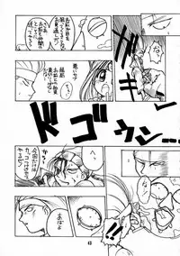 (C49) [BLACK FLY (Various)] KILLER QUEEN CPS (CAPCOM, Street Fighter, Vampire Savior / Darkstalkers)