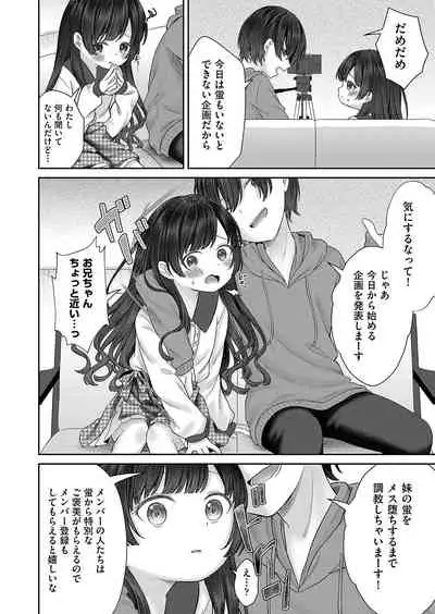 [Shimada Panda] Imōto onaho no tsukurikata [Digital]