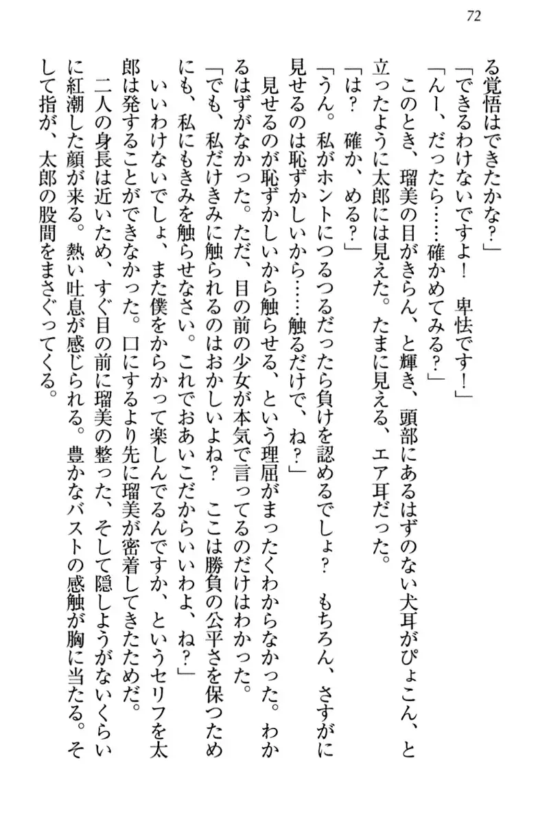 Boku to Ruu Senpai no Houkago Choukyou Nisshi - Kyou mo Watashi o Shitsukenasai!