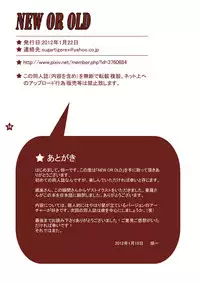 [Sugartiger] NEW OR OLD (Fate/Zero)