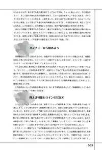 [Slow Onanie Kenkyuukai] Yukkuri Shiteitte ne