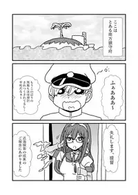 [Kuroihi] Ze~ttai? Teitoku to Rashinban Chinjufu 1-41 (Kantai Collection -KanColle-)