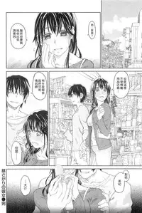 [Dagashi] Junketsu no Owaru Hibi (chinese)
