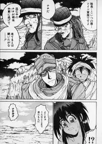 [Hirano Kouta] Sabaku no Youjinbou (Hi-Tension)