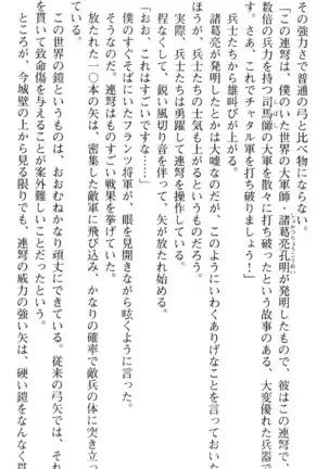 図書室の嫁はプリンセス