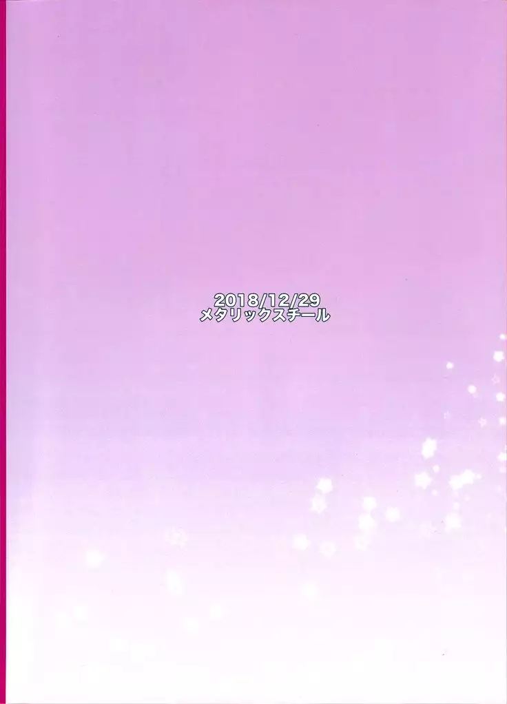 Watashi, Sore, Hoshii desu. | 저, 그거, 원해요