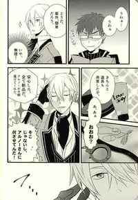 (C88) [Jam Session (Sudayoshi)] MAKE OUT (The Legend of Heroes: Sen no Kiseki)