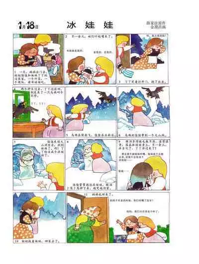 Sketchbook 365 Night Story 1