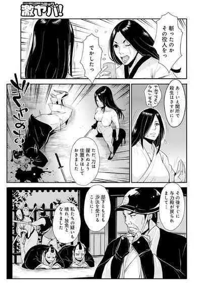 Harami samurai(1-15)