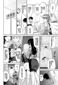 [Tohzai] Yuuwaku Office [Chinese] [无毒汉化组]
